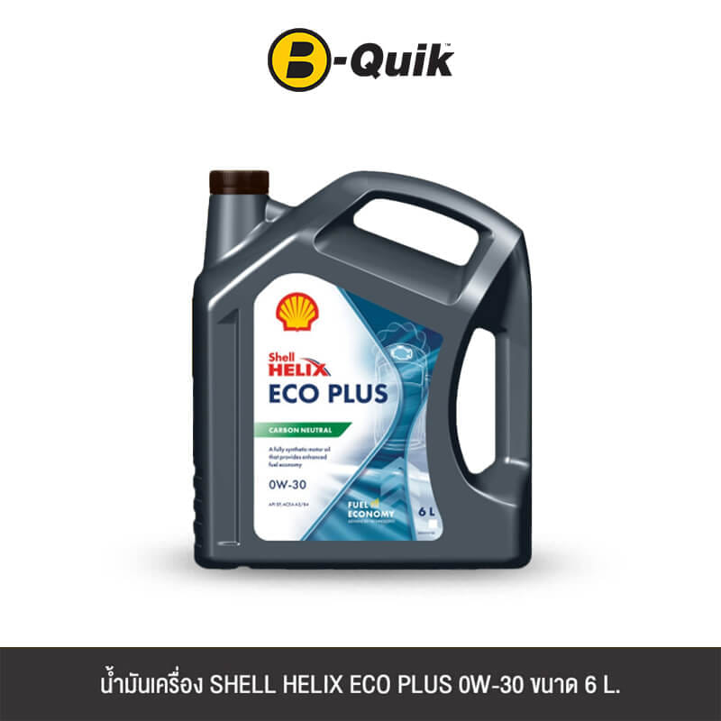 น้ำมันเครื่องเกรดสังเคราะห์ SHELL HELIX ECOPLUS 0W-30 (ดีเซล) ขนาด 6L._0